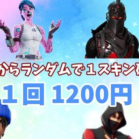 フォートナイト Fortnite 古参スキン アカウント販売 Rmt 55件を横断比較 アカウント売買 一括比較 プライスランク