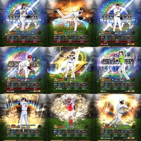 プロスピa プロ野球スピリッツa 大谷 アカウント販売 Rmt 234件を横断比較 アカウント売買 一括比較 プライスランク