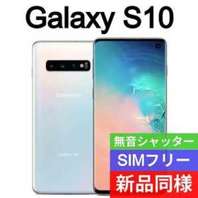 Galaxy S10+ 128GB Simフリー シャッター音無し ジャンク