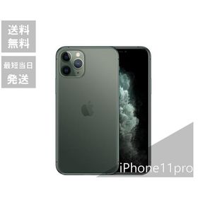 国内代理店版 iPhone11pro 64GB 新品充電器、イヤホン付き スマートフォン本体
