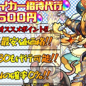 モンスト モンスターストライク オーブ アカウント販売 Rmt 横断比較 Price Sale 191ページ目