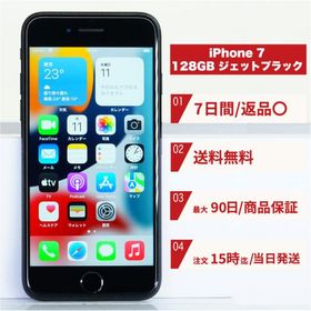 iPhone 7 128GB 新品 15,200円 中古 7,000円 | ネット最安値の価格比較 