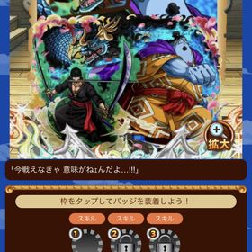 グラコレ ワンピースグランドコレクション カイドウ アカウント販売 Rmt アカウント売買 一括比較 プライスランク