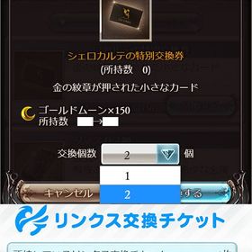 グラブル グランブルーファンタジー リンチケ アカウント販売 Rmt 8件を横断比較 アカウント売買 一括比較 プライスランク グラブル グランブルーファンタジー リンチケ アカウント販売 Rmt 8件を横断比較 アカウント売買 一括比較 プライスランク
