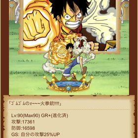 グラコレ ワンピースグランドコレクション Gr アカウント販売 Rmt 10件を横断比較 アカウント売買 一括比較 プライスランク