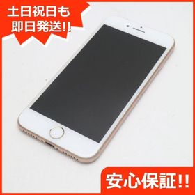 iPhone 8 SIMフリー ゴールド 中古 11,643円 | ネット最安値の価格比較 