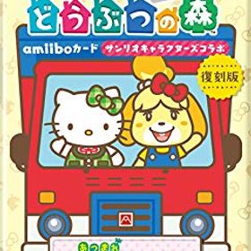とびだせ どうぶつの森 amiibo+amiiboカード サンリオキャラクターズコラボ 1パック NVL-E-ME2B 代引不可商品