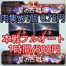 グラブル グランブルーファンタジー 討伐 アカウント販売 Rmt 26件を横断比較 アカウント売買 一括比較 プライスランク