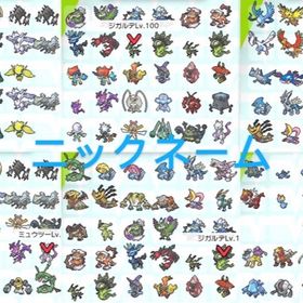 ポケモン剣盾 ポケットモンスターソード シールド 親名 アカウント販売 Rmt アカウント売買 一括比較 プライスランク