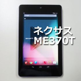 新品同様 Nexus 7 13 16gb Wi Fi ブラウン 即日発送 タブレット Asus Android 本体 あすつく 土日祝発送ok Aqua Cor Hr