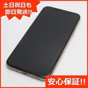 iPhone 11 Pro SIMフリー 256GB 新品 83,000円 中古 39,000円 | ネット ...