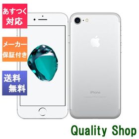 iPhone 7 SIMフリー 新品 13,330円 | ネット最安値の価格比較 プライス 