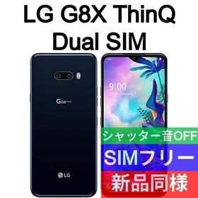 LG G8X ThinQ 新品 31,741円 中古 16,500円 | ネット最安値の価格比較 プライスランク