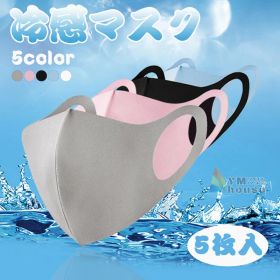 【即納・送料無料】冷感マスク 5枚セット UVカット クール 接触冷感 マスク メッシュ 蒸れない 大人用 洗える 涼感素材 夏用マスク 運転用 日焼け防止 涼しい ひんやり 薄手 花粉対策 mask 飛沫予防