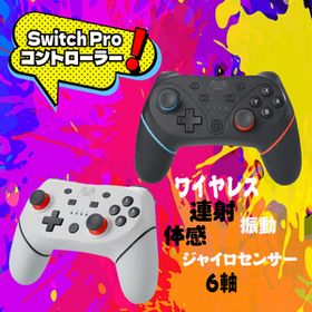 Switch proコントローラー ゲーム機本体 新品 2,390円 中古 2,000円 