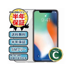 iPhone X SIMフリー 新品 29,800円 中古 18,287円 | ネット最安値の