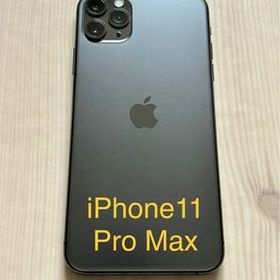 iPhone 11 Pro Max 256GB 中古 61,773円 | ネット最安値の価格比較