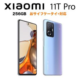 Xiaomi 11T Pro ブルー 新品 49,800円 | ネット最安値の価格比較 