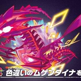 ポケモン剣盾 ポケットモンスターソード シールド ムゲンダイナ アカウント販売 Rmt アカウント売買 一括比較 プライスランク ポケモン剣盾 ポケットモンスターソード シールド ムゲンダイナ アカウント販売 Rmt アカウント売買 一括比較 プライスランク