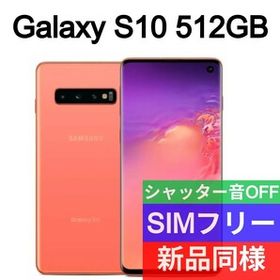 ✓未開封品 Galaxy S10 プリズムブルー SIMフリー 海外版 070