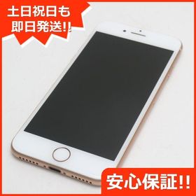 iPhone 8 SIMフリー 新品 22,000円 中古 11,000円 | ネット最安値の 