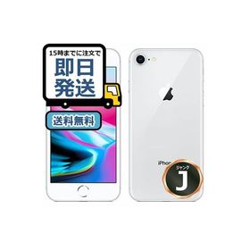 iPhone 8 訳あり・ジャンク 7,000円 | ネット最安値の価格比較 