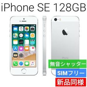 iPhone SE 32GB 新品 22,800円 | ネット最安値の価格比較 プライスランク