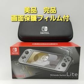 Nintendo Switch Lite ディアルガ・パルキア ゲーム機本体 新品 