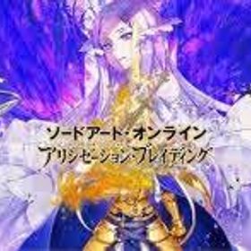 Soaアリブレ ソードアートオンラインアリシゼーション ブレイディング リセマラ アカウント売買 一括比較 プライスランク