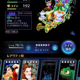 閲覧用 | ミューパレ(ディズニーミュージックパレード)のアカウントデータ、RMTの販売・買取一覧