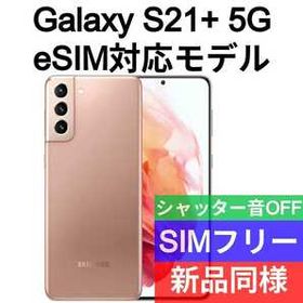 メール便対応！ ✓未開封品 Galaxy S21 Ultra 限定色チタニウムSIM