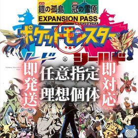 ポケモン剣盾 ポケットモンスターソード シールド 理想個体 アカウント販売 Rmt アカウント売買 一括比較 プライスランク