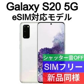 新品 Galaxy S20 5GクラウドブルーSIMフリー海外版 | www.jarussi.com.br