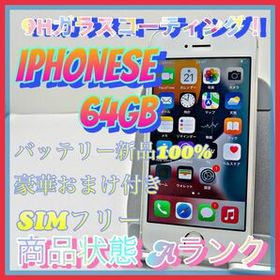 iPhone SE Gold 128 GB SIMフリー 第1世代 おまけ付き - vietvsp.com