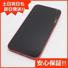 iPhone 12 64GB 新品 70,000円 中古 41,800円 | ネット最安値の価格 