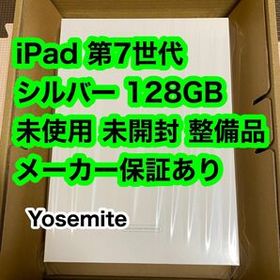 iPad 10.2 2019 (第7世代) 128GB 中古 37,000円 | ネット最安値の価格 ...