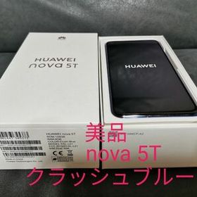 HUAWEI nova 5T 新品¥29,548 中古¥19,800 | 新品・中古のネット最安値 