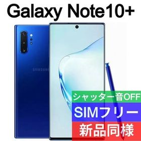 Galaxy Note10+ オーラブラック 256 GB SIMフリー スマートフォン本体 【返品交換不可】