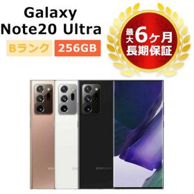 Galaxy Note20 Ultra 5G ヤフーの新品＆中古最安値 | ネット最安値の 