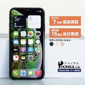iPhone XS 256GB 新品 54,000円 中古 23,000円 | ネット最安値の価格 ...