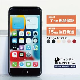 iPhone 7 128GB 新品 14,900円 中古 7,000円 | ネット最安値の価格比較 ...