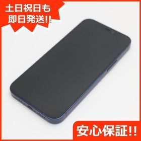 iPhone 12 mini 中古 35,550円 | ネット最安値の価格比較 プライスランク