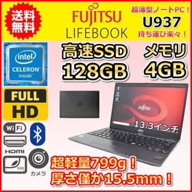 美品】富士通 超軽量薄型 モバイルノートPC LIFEBOOK U937 新製品情報