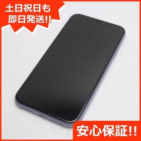 iPhone 11 SIMフリー 新品 62,000円 中古 28,350円 | ネット最安値の ...