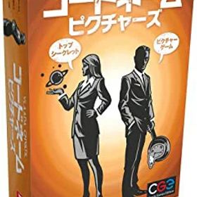 【中古】ホビージャパン コードネーム: ピクチャーズ 日本語版 (2-8人用 15分 10才以上向け) ボードゲーム