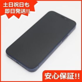 Apple iPhone 12 mini 新品¥49,900 中古¥35,550 | 新品・中古のネット ...