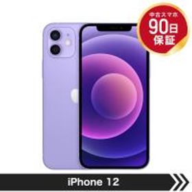 iPhone 12 SIMフリー パープル 新品 70,000円 中古 54,000円 | ネット ...