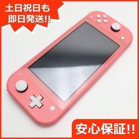 Nintendo Switch Lite コーラル ゲーム機本体 新品 17,000円 中古 