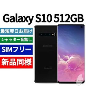 定価12万円 Sランク品【Galaxy S10+】【先着順】SIMフリー s83
