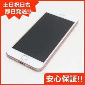 iPhone 8 Plus 新品 49,999円 中古 15,855円 | ネット最安値の価格比較 